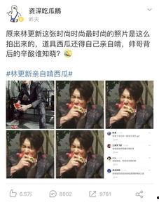 《带你吃瓜》