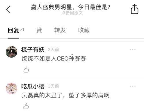 吃瓜小樱,揭秘娱乐圈那些不为人知的幕后故事