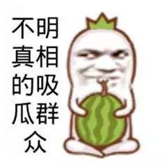 吃瓜群众背包图片,揭秘吃瓜群众的出行必备