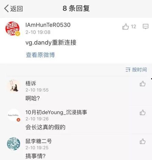 会长吃瓜微博,揭秘娱乐圈幕后故事