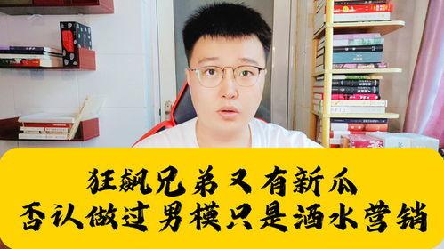 吃瓜狂飙兄弟,揭秘娱乐圈背后的疯狂故事