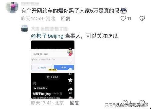 吃瓜网友评论视频,揭秘视频背后的惊人真相！
