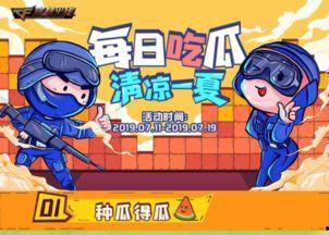 cf看吃瓜,揭秘吃瓜群众的狂欢盛宴