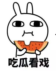 吃瓜抹脖子,揭秘娱乐圈背后的秘密