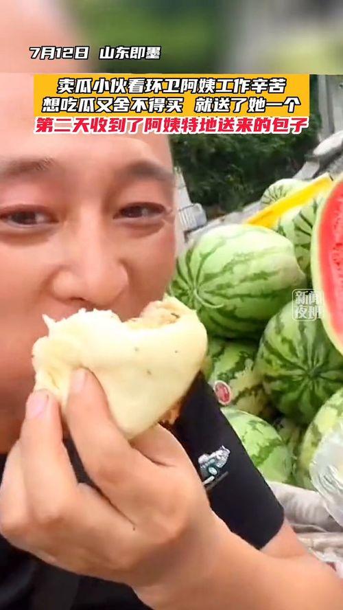 田田小阿姨吃瓜